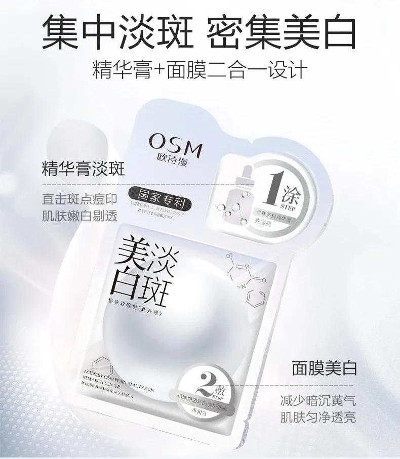 淡斑美白cp霜,美白淡斑cp推荐