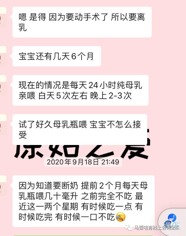 宝宝不接受瓶喂遇到突然离乳怎么办？