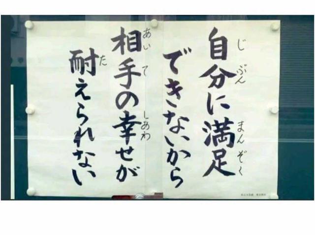 日本的寺庙禅语,日本寺庙警示箴言