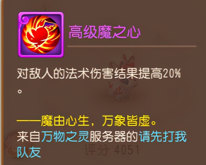 梦幻西游内丹升级的变化,梦幻西游手游内丹技能选择