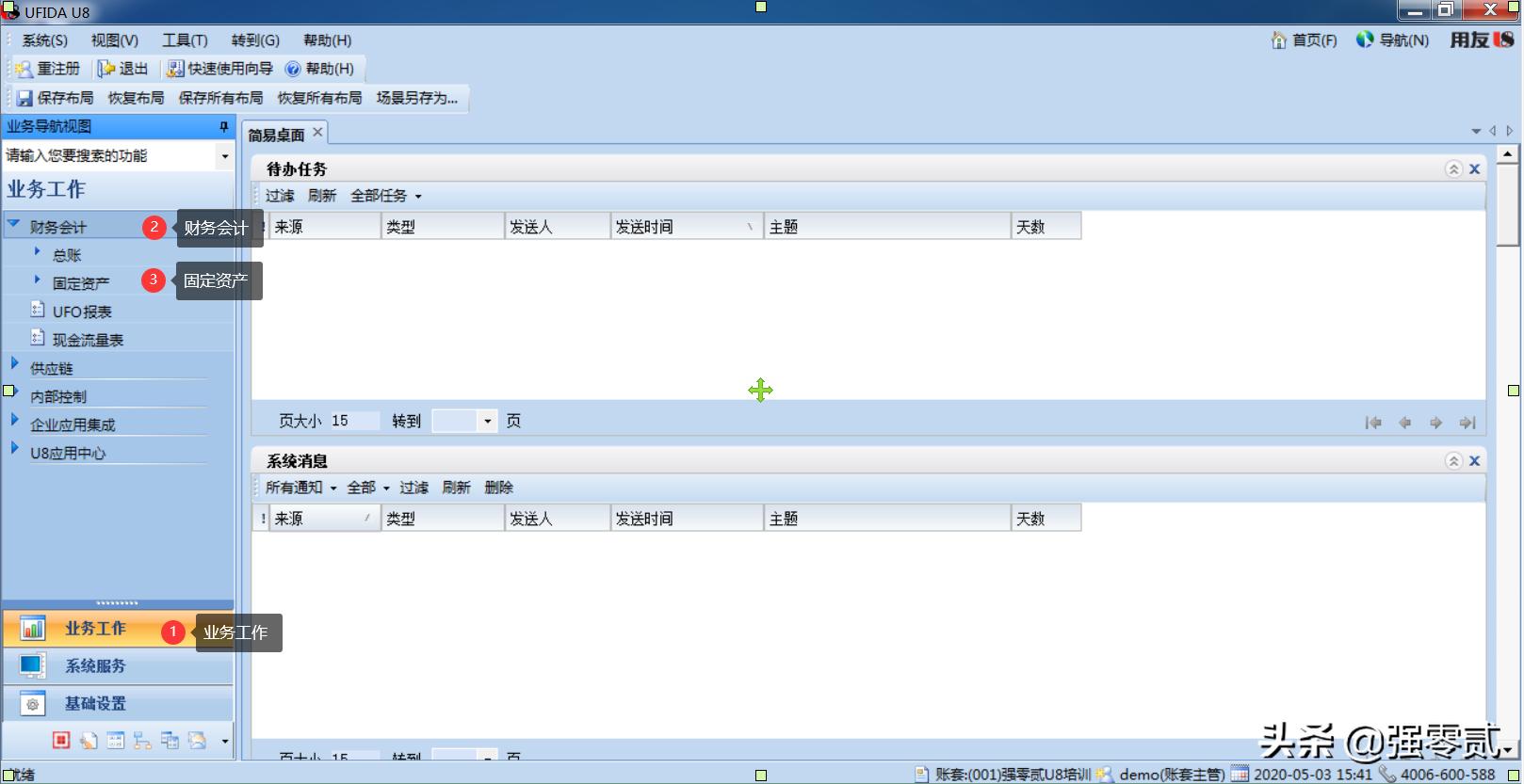 用友u8固定资产操作方法,用友u810.1教学视频157讲