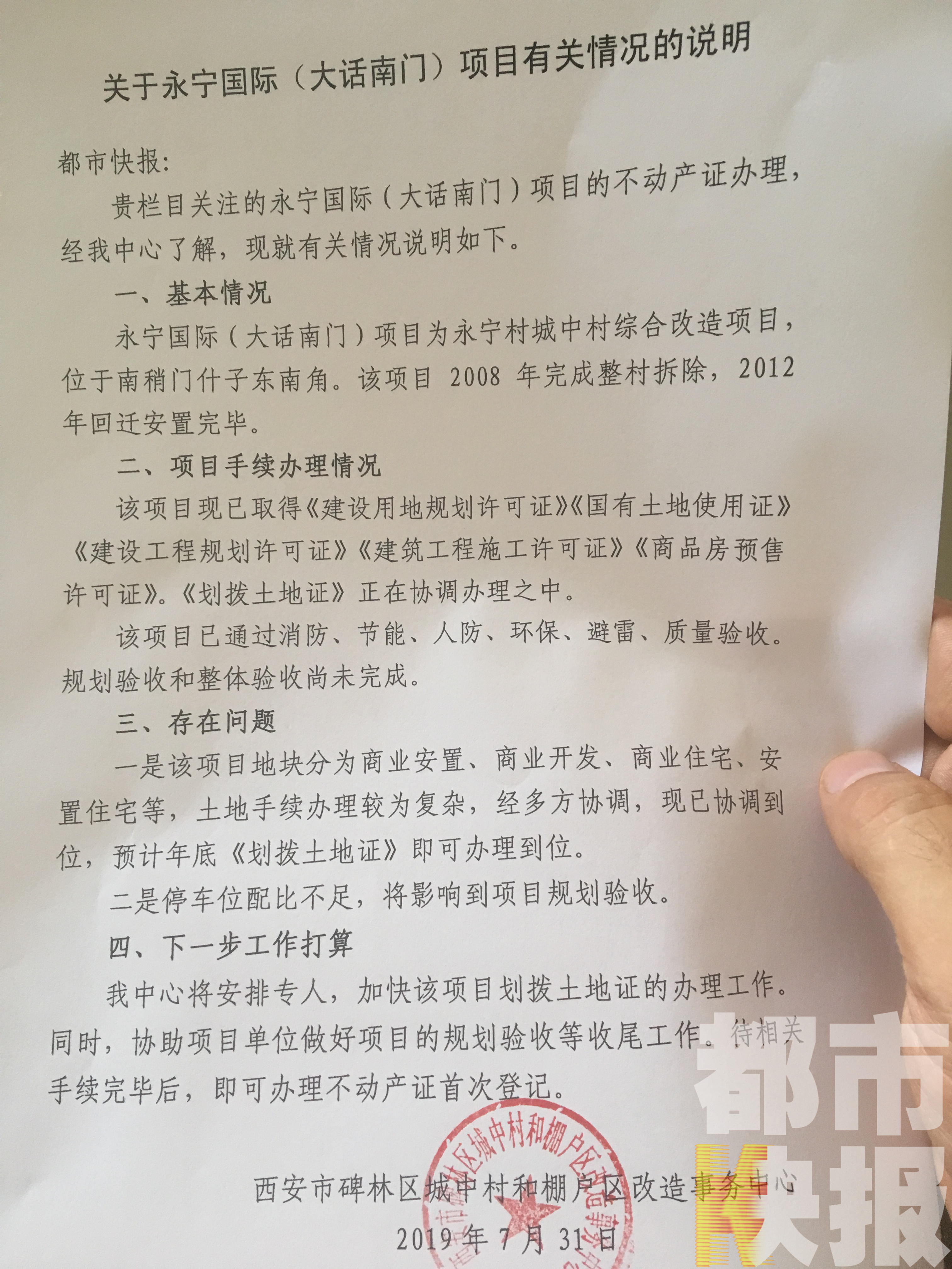 西安大话南门小区最新消息,南门商品房业主苦等7年无房产证