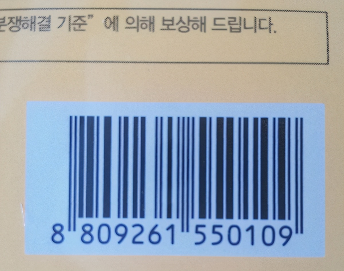 条形码怎么添加商品信息,商品的条形码是什么格式的