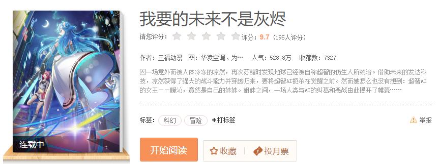 打破次元壁，凌魂少女给你发来一段语音