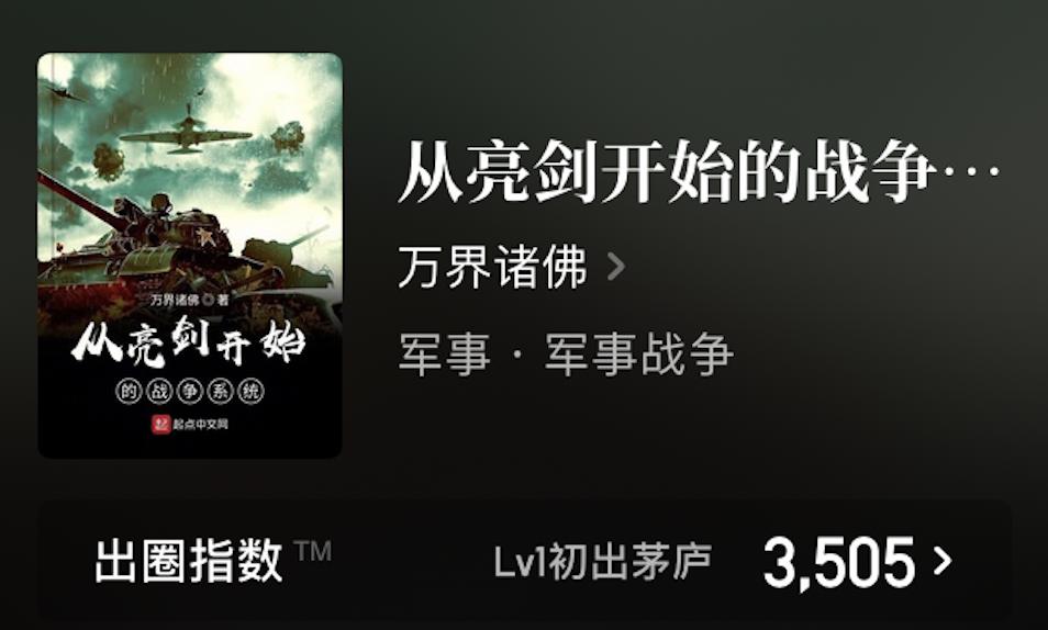 8本军旅战争题材系统流小说,8本谍战军事小说