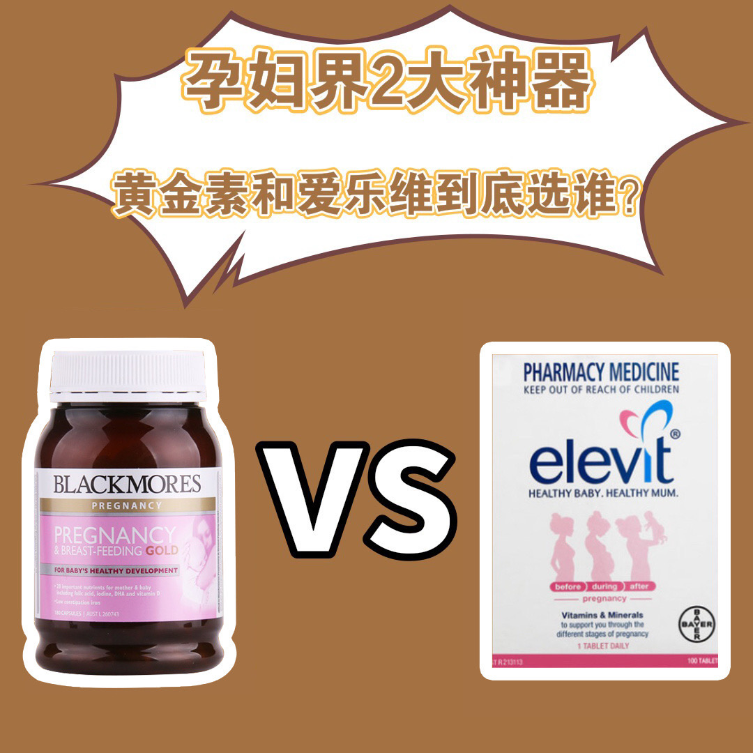 孕妇补钙神器哪个效果好,孕初期叶酸推荐