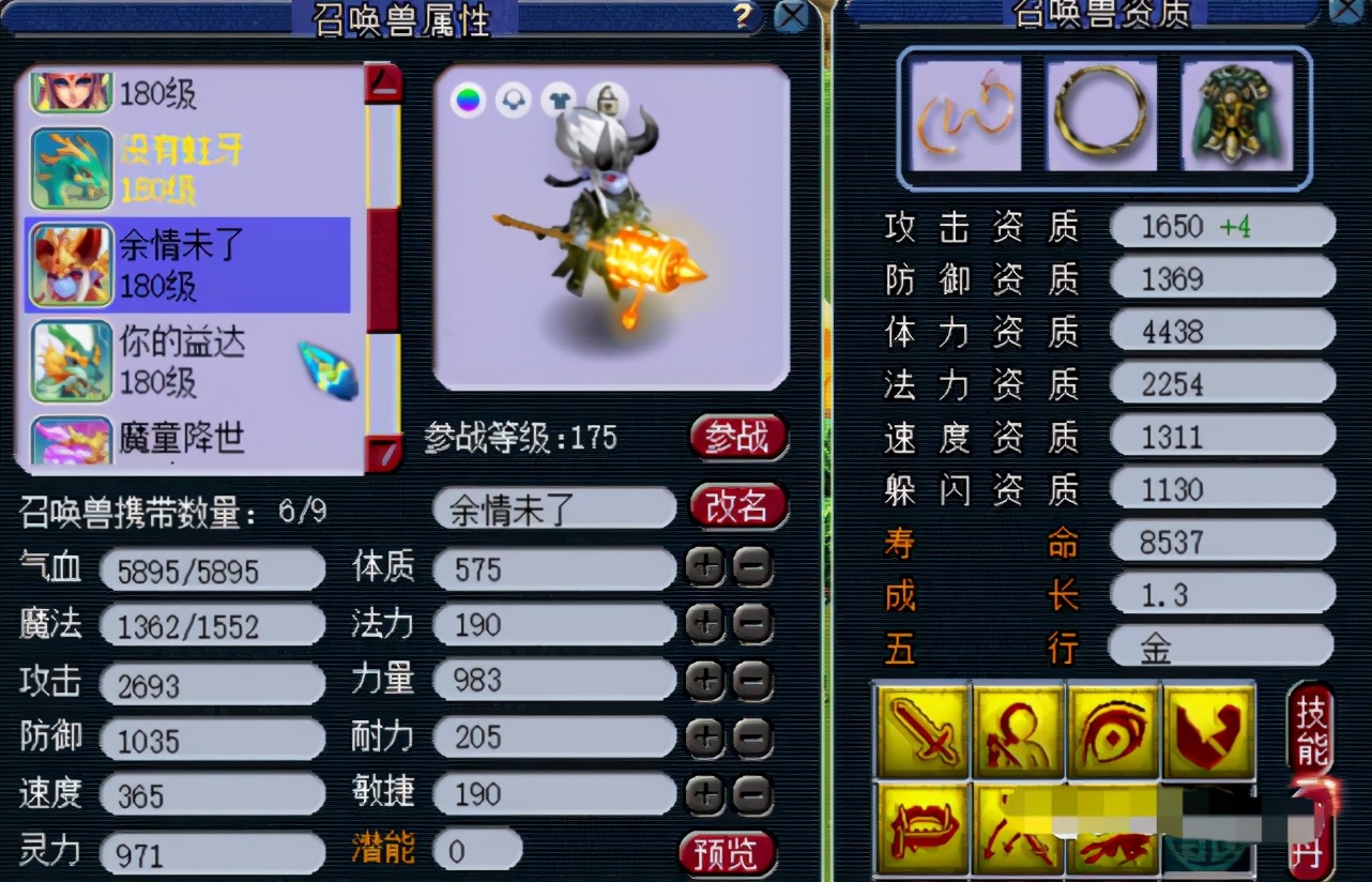 梦幻西游帮战五庄套装,梦幻西游175帮战法系低成本装备