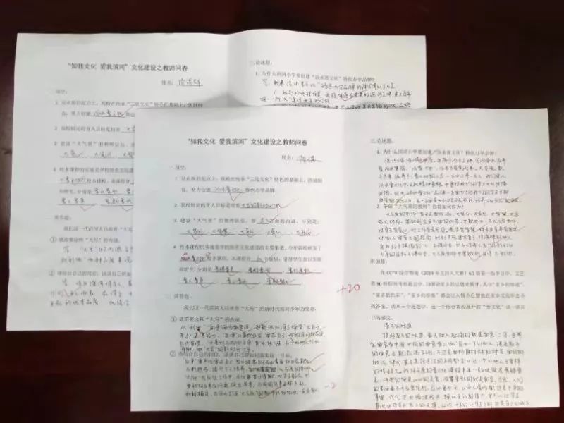太原迎泽区滨河小学,迎泽区滨河小学