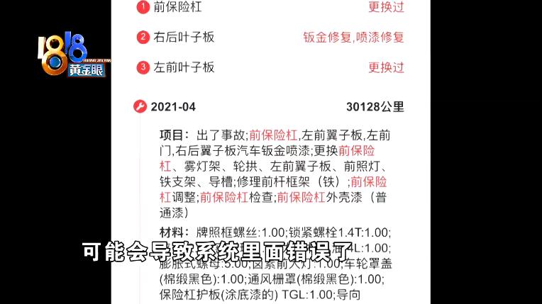 小车被追尾4s店无配件怎么解决,报废车辆被追尾谁负责修理