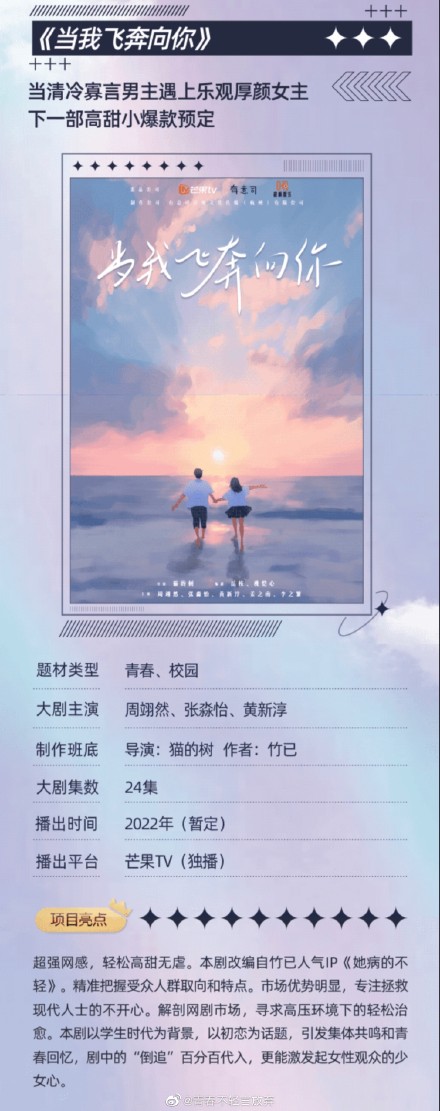 芒果新剧片单,芒果新剧张嘉译