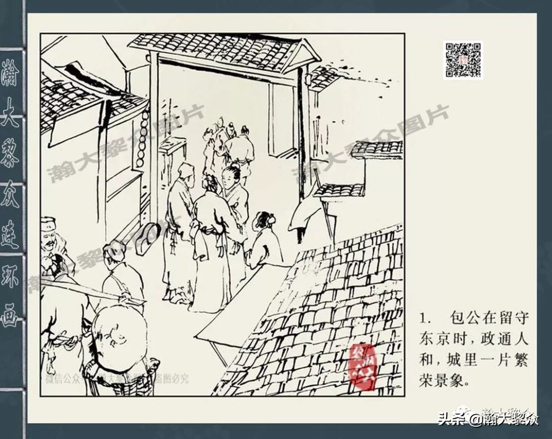 包公案四大公案,经典连环画北宋四大奇案
