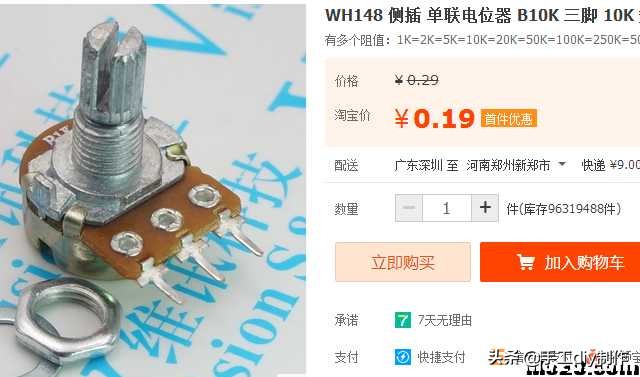 我爱萝丽爱萝丽三代遥控制作教程