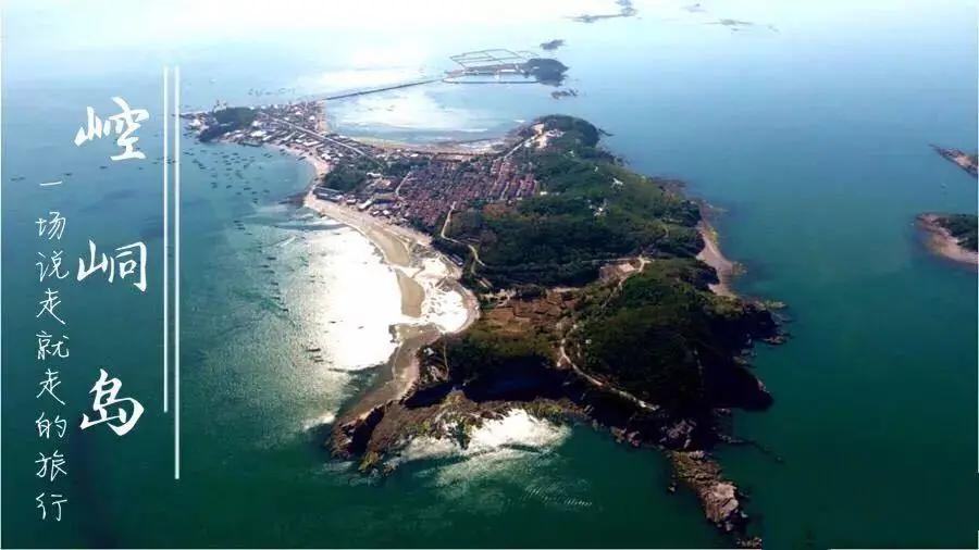 烟台海岛一日游有哪些推荐,烟台海岛渔村旅游攻略