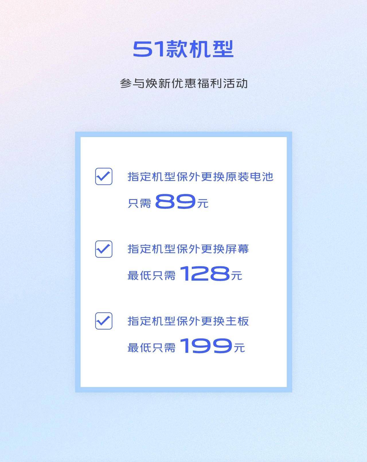 vivo售后维修价格都是一样的吗,vivo售后服务到底怎么样