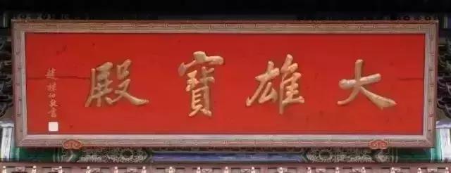 西泠印社简介及代表作品,西泠印社第七任社长作品