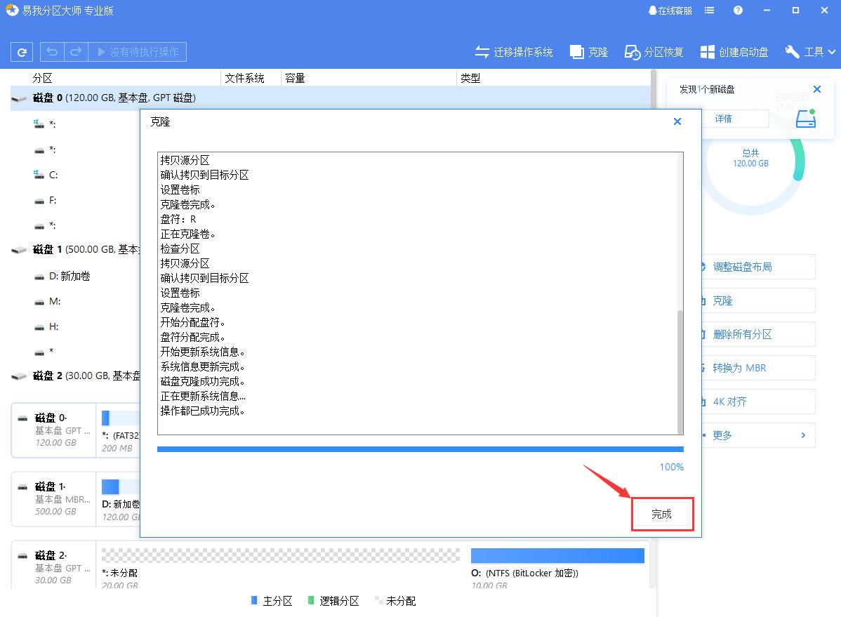 电脑换硬盘如何转移数据到新硬盘,笔记本电脑换硬盘数据怎么迁移