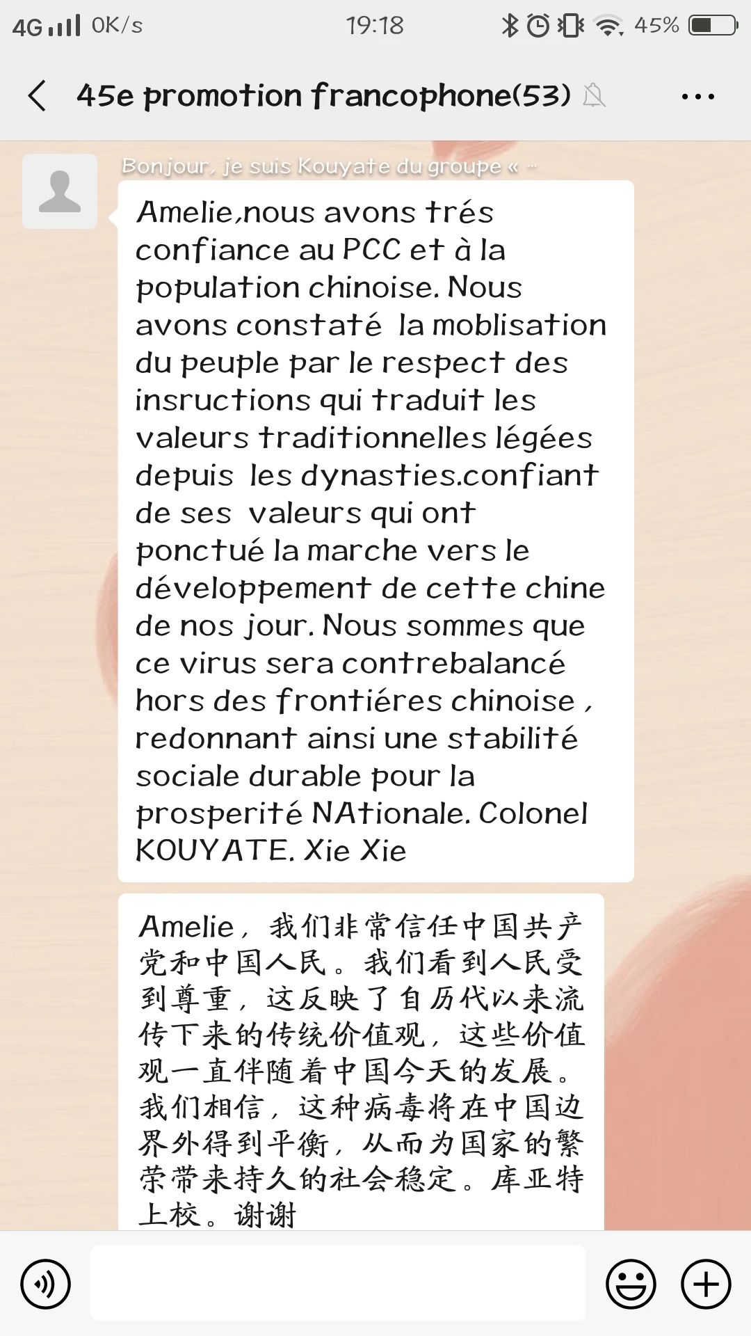 国防大学国际防务学院外军学员积极评价中国