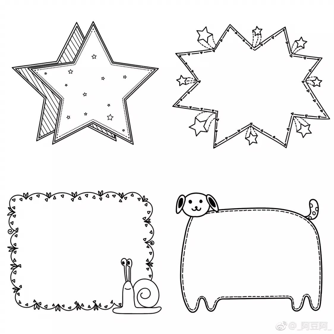 上百个手帐手抄报小素材,手抄报手账图片五角星