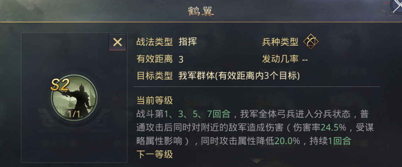 率土之滨：属性细节影响战法发挥，一文搞懂战法释放机制