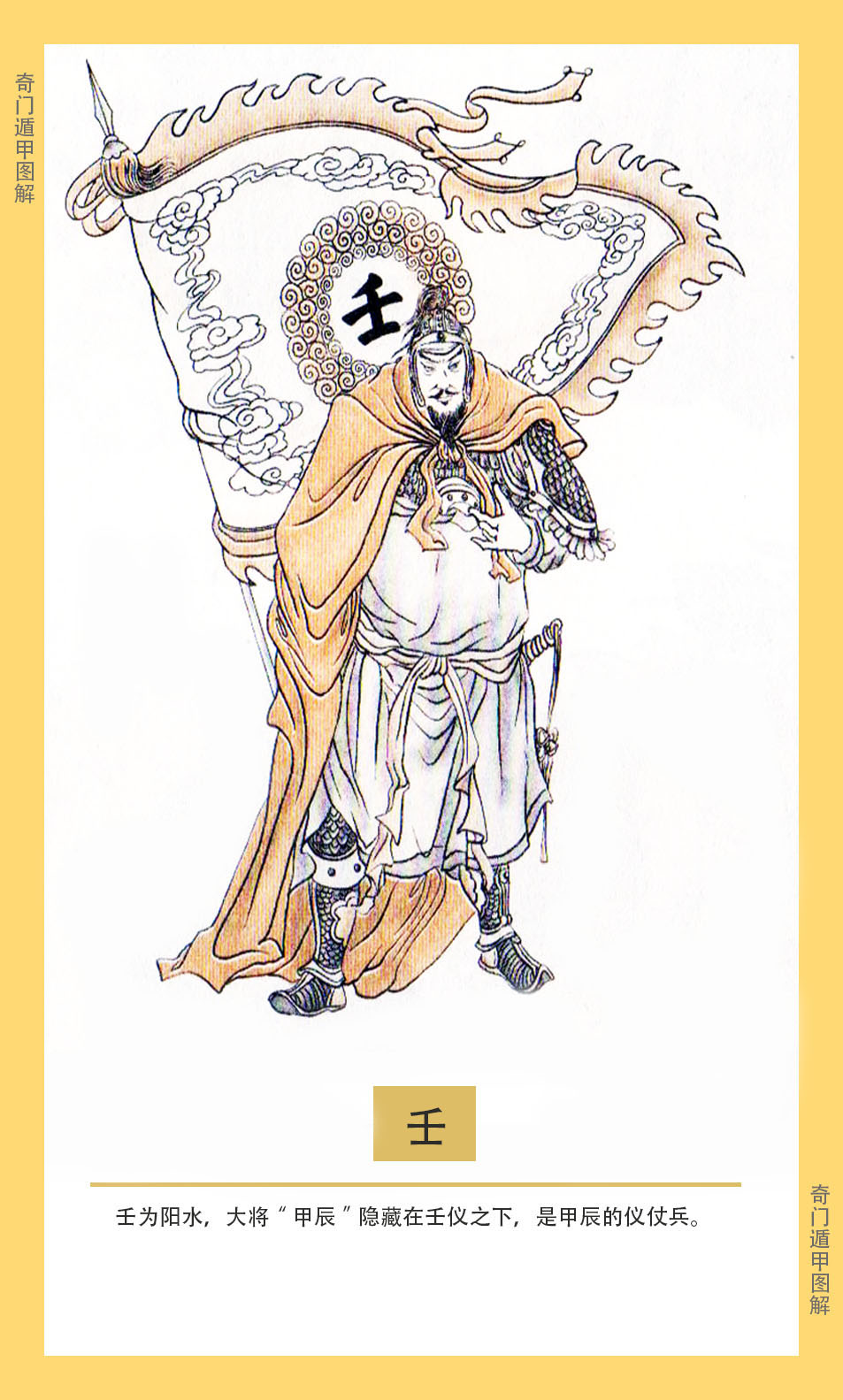 什么叫三奇遁甲六仪,奇门遁甲之三奇六仪排法