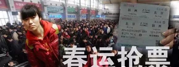 春运抢票怎么预防骗局,春运购票抢票提醒