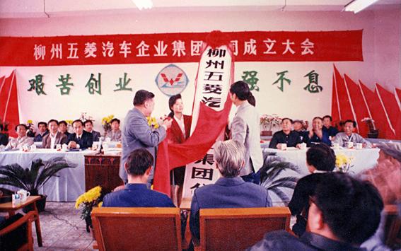 五菱公司发家史,柳州五菱成长史