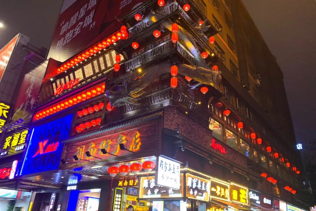 享受这个城市的美好,感受长沙这座不夜城