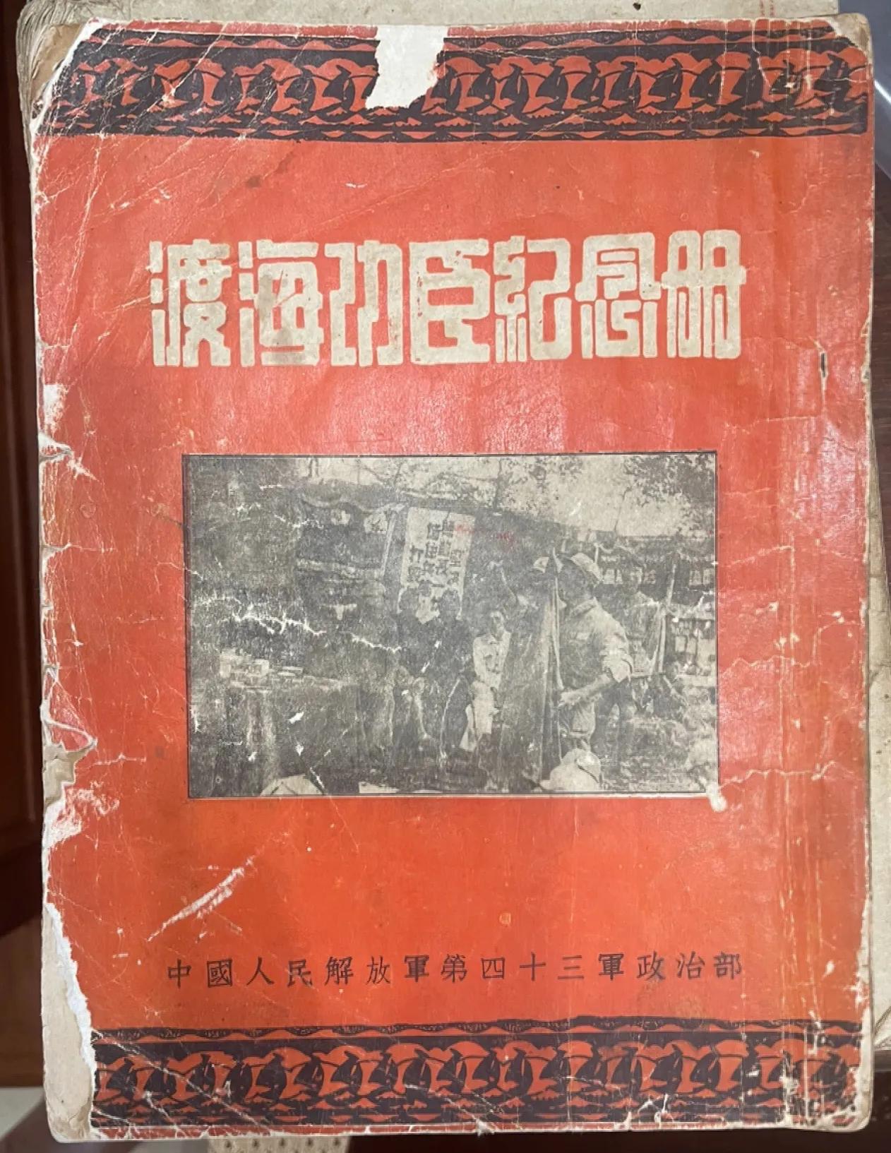 文献片解放海南岛战役,解放战争时期青海海南战役