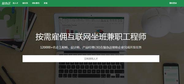 爬虫程序员兼职网站,程序员兼职接单网站知乎