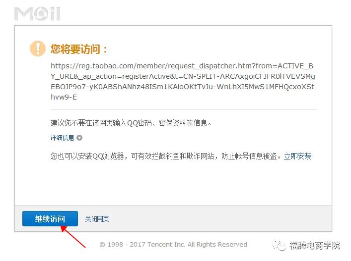 淘宝账号必须用手机号注册吗,可以用邮箱号注册淘宝账号吗