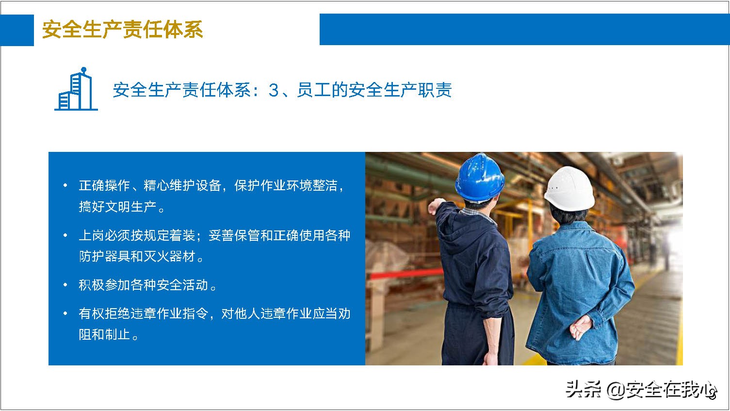 瀹夊叏绠＄悊鍏ぇ鍩烘湰瑕佺礌,瀹夊叏绠＄悊鍏ぇ鏀煴娲诲姩