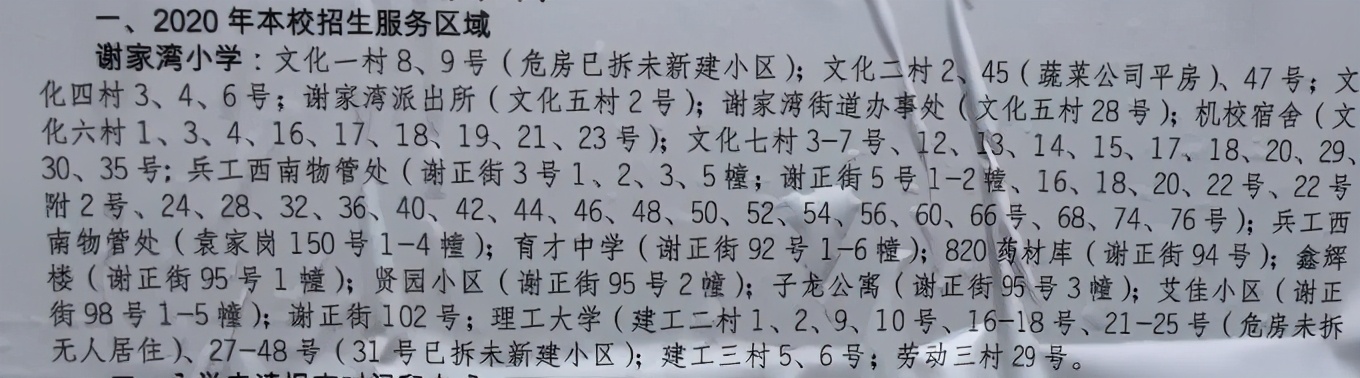 九龙坡重点小学,重庆九龙坡区小学2022年招生