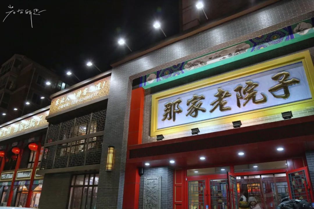 机票不到800元，第2次东北沈阳之旅，1个鸡架配老雪！