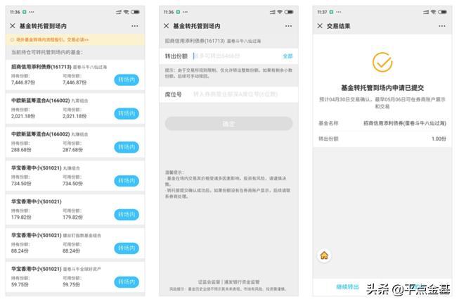 lof基金怎么转托管到场内,基金转托管公司期间有收益吗