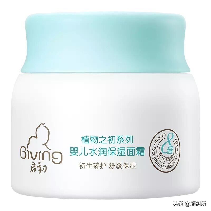 启初水润宝宝霜,颜究所启初婴儿霜靠谱吗