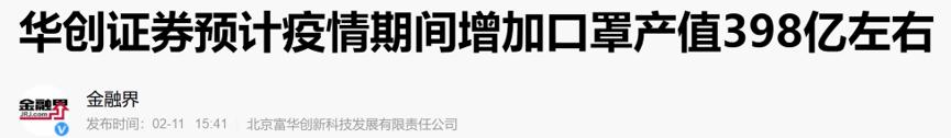 疫情下口罩供应链分析,口罩供应链的现状与变化
