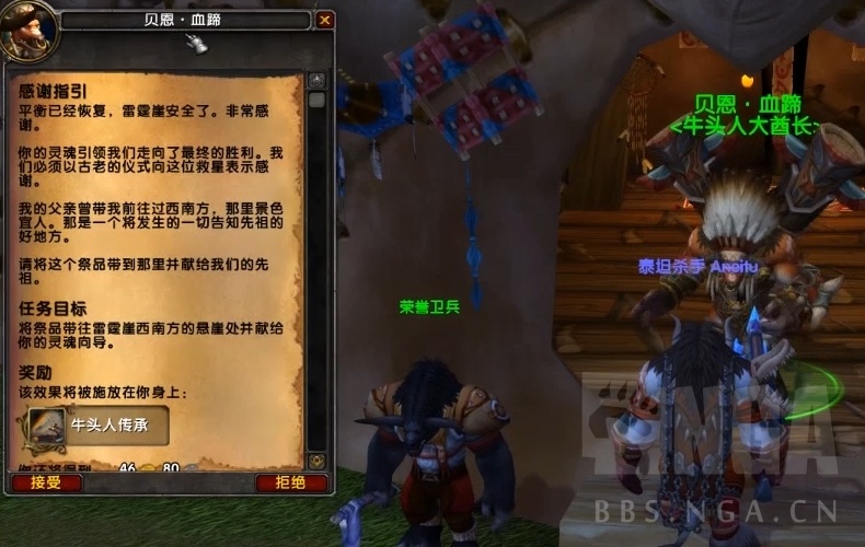 牛头人酋长凯恩血蹄之死,牛头人酋长凯恩血蹄在哪里