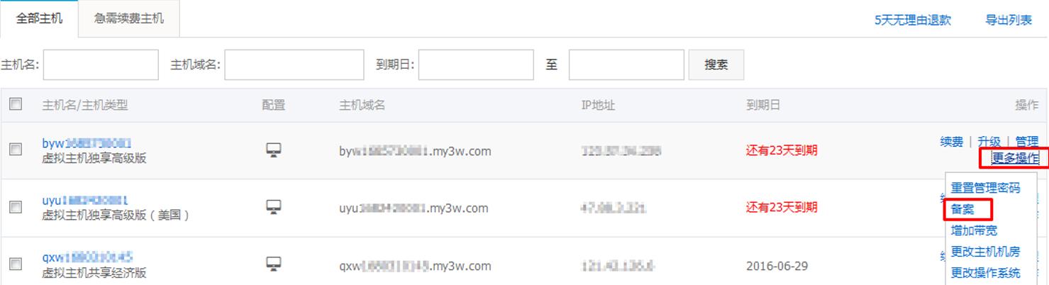 网站虚拟主机云服务器怎么用,如何用云虚拟主机绑定域名解析