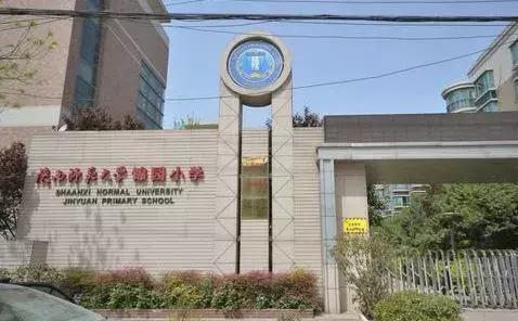 师大每个校区师资力量一样吗,师大附小都有什么班型