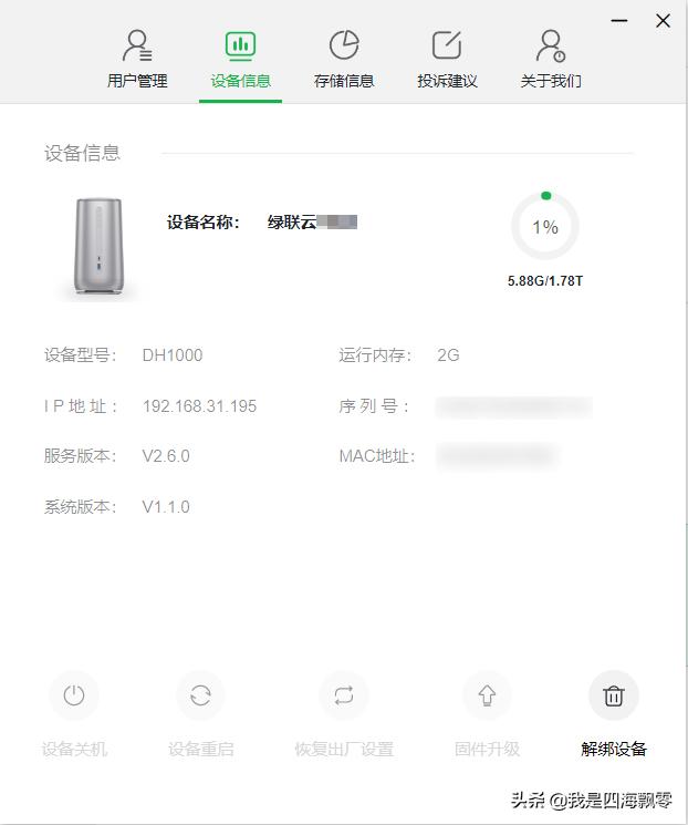 绿联私有云dh2100连接外置硬盘,绿联私有云dh2100网速怎么样