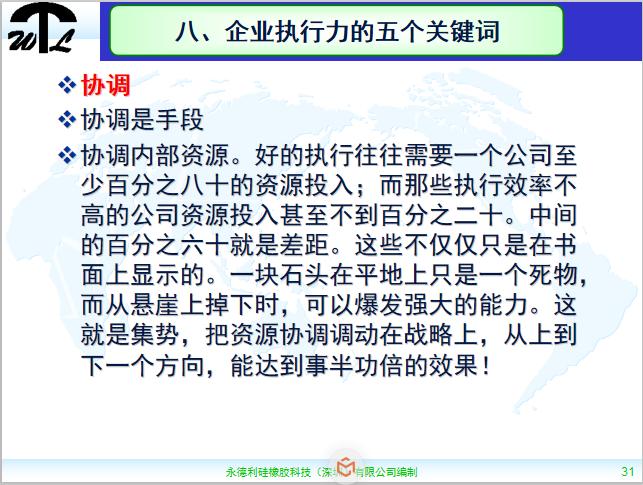 7s现场管理ppt,车间现场7s管理标准