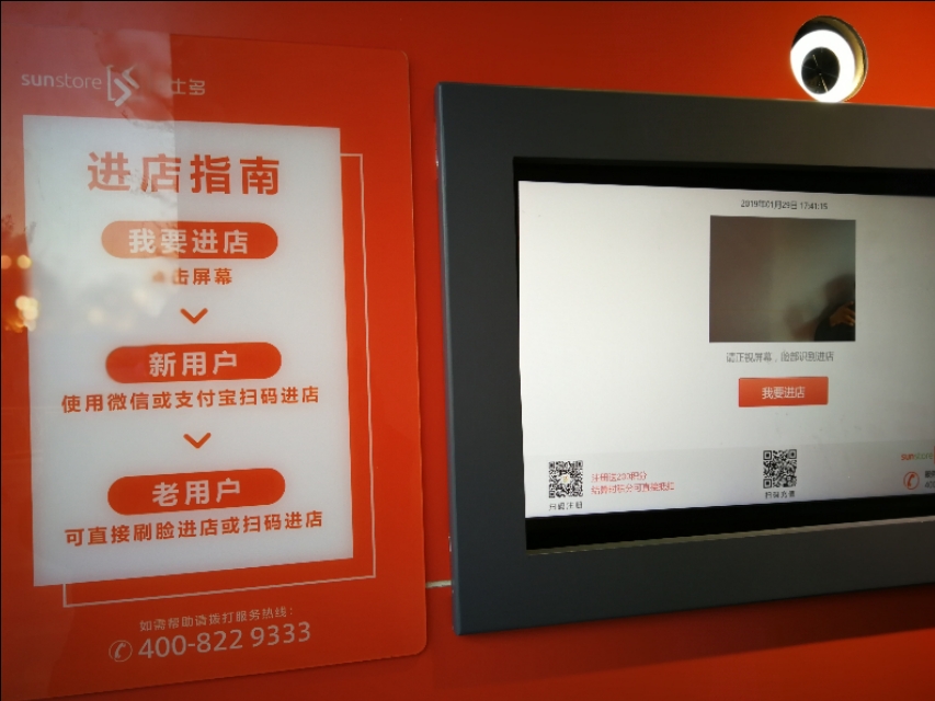 无人超市都卖什么,24小时无人超市购物体验