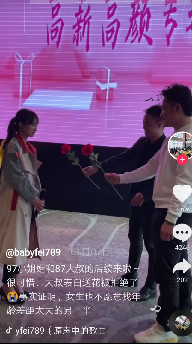 跟大叔表白被拒不甘心,大叔向女生表白被拒