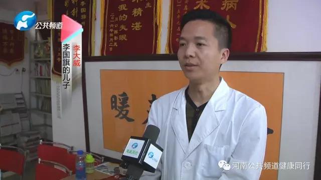 洛阳李国旗针灸,洛阳李氏中医针灸传承人