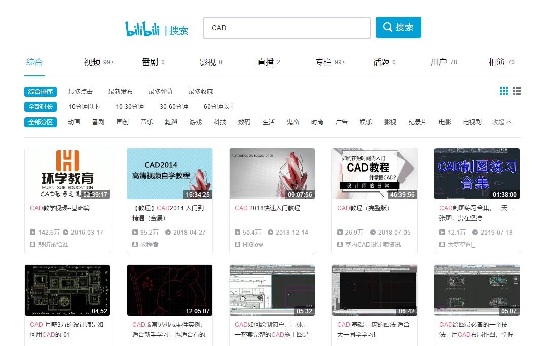 cad正版免费,免费不用登录下cad图纸的网站