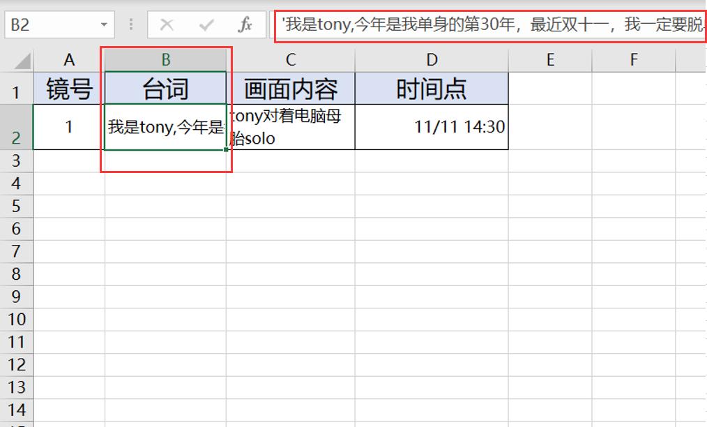 excel换行操作方法,Excel换行怎么弄