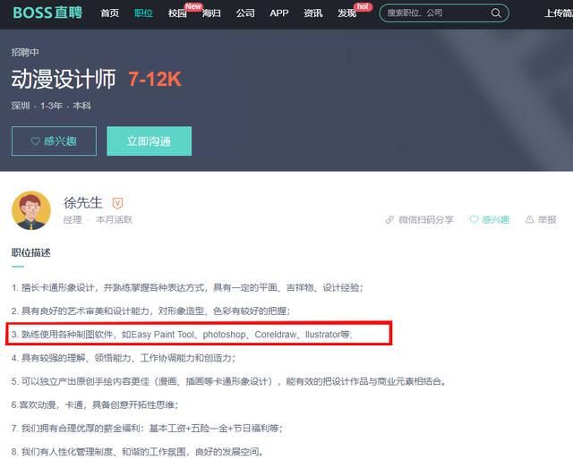 初中毕业学动漫设计专业有前途吗,学动漫设计可以去哪里就业