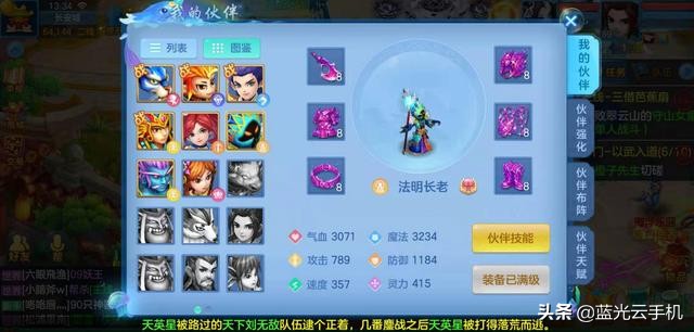 神武4电脑版平民哪个职业吃香,2021神武4手游哪个职业适合平民