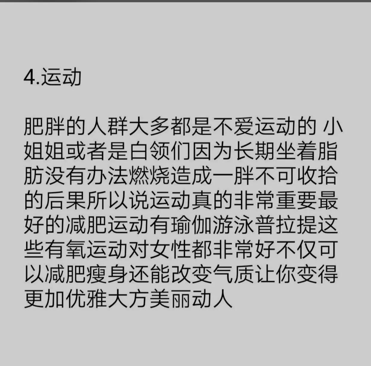 最快减肥方法一星期瘦20斤,瘦肚子3天瘦20斤正确方法