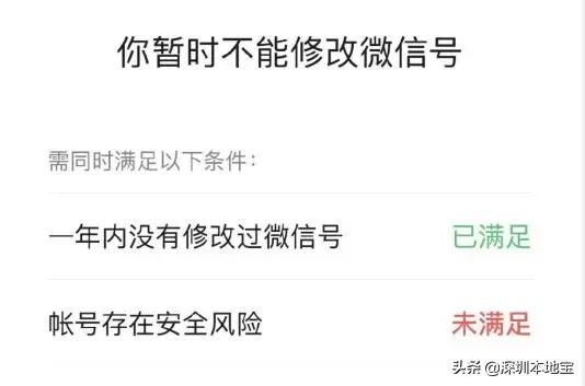 用了两年的微信号终于改了,用了三年的微信号终于改了